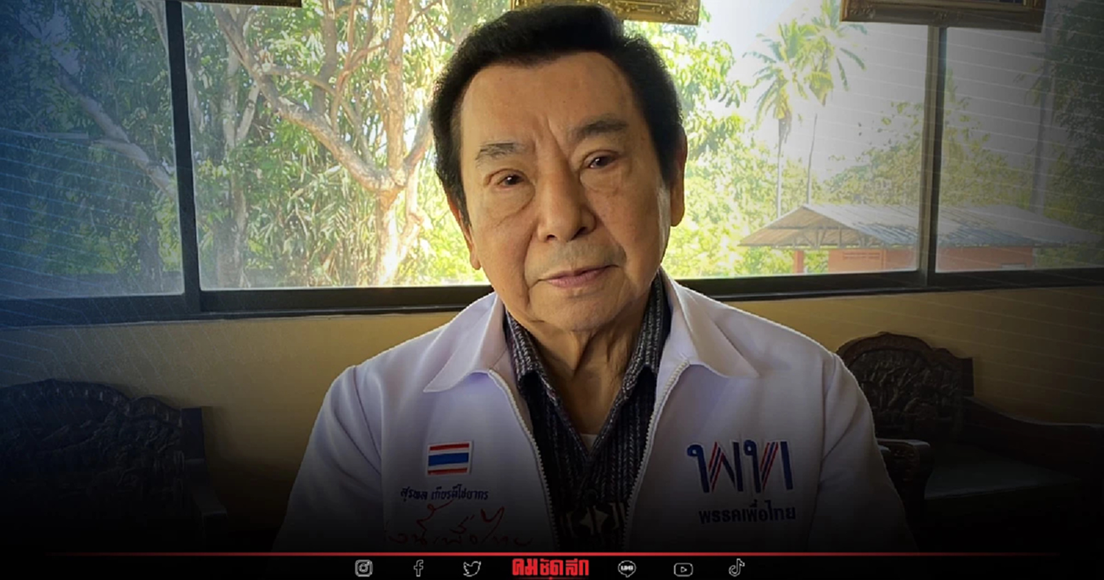 ว่าที่ ผู้สมัคร ส.ส.เชียงใหม่พรรคเพื่อไทย จี้ กกต.จ่ายค่าเสียหาย 'ใบส้ม'