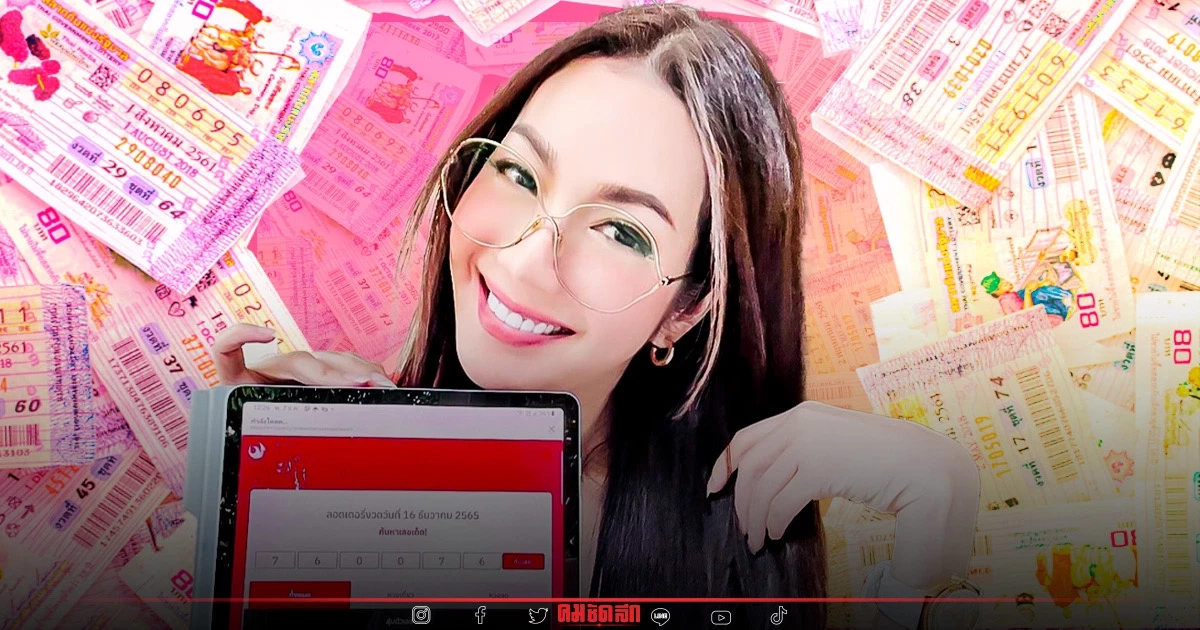 เลขเด็ด 16/12/65 "อ๋อม สกาวใจ" ค้นเลขนี้ หลังถูกเลขหน้า 3 ตัว - เลขท้าย 3 ตัว