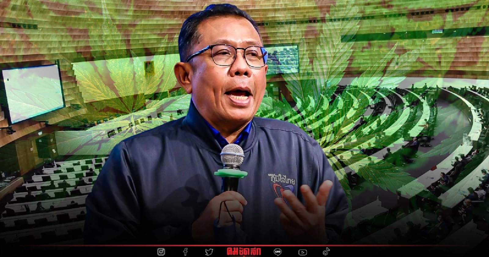 เริ่มแล้ว พิจารณากฎหมาย 'กัญชา' ลุ้นสภาผ่านวาระ 3