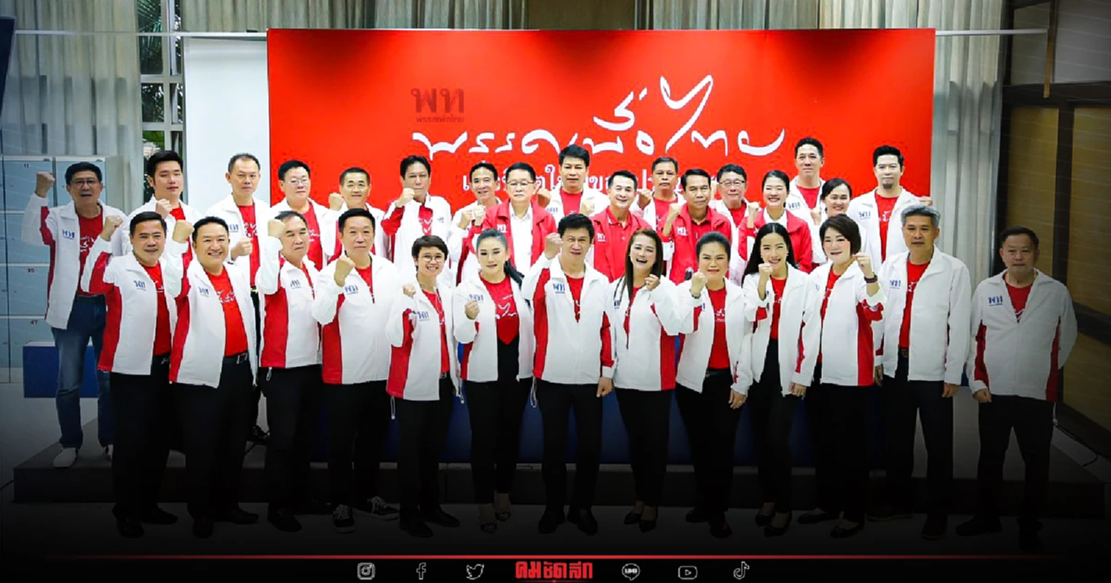 "เพื่อไทย" ส่ง 57 ว่าที่ผู้สมัคร ส.ส. ชิงพื้นที่  เหนือล่าง -กลาง เชื่อแลนสไลด์