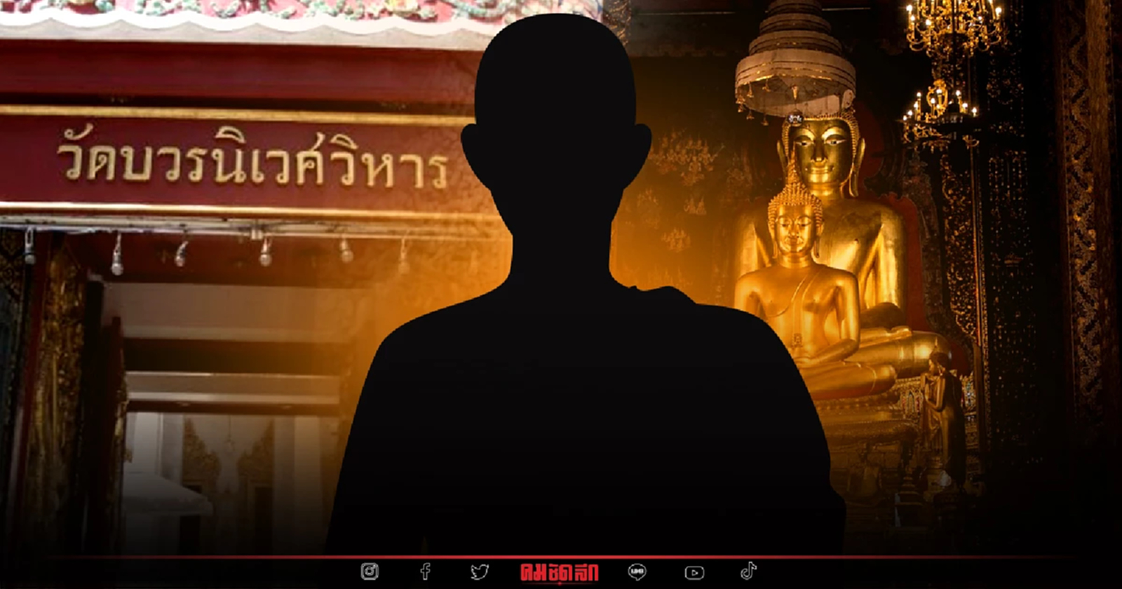 เถระรูปใดจะเป็นเจ้าอาวาสรูปที่ 8 แห่งวัดบวรนิเวศฯ