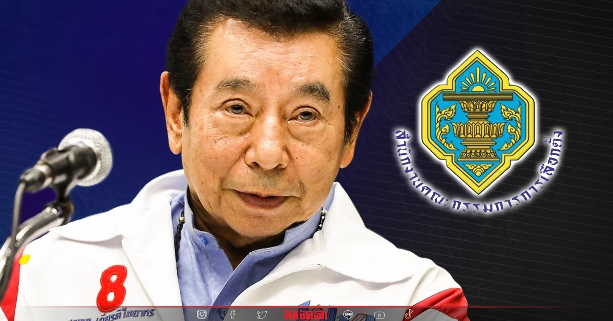 "กกต." ต้องรับผิดชอบ 62 ล้านบาท ค่าวินิจฉัยใบส้มพลาด