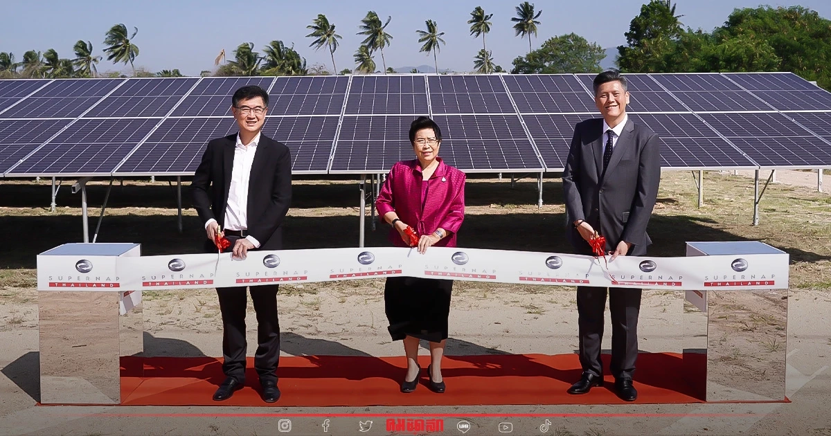 ซุปเปอร์แนป (ประเทศไทย) สร้างความยั่งยืน ด้วยพลังงานสะอาดจากแสงอาทิตย์ ซุปเปอร์แนป (ประเทศไทย) สร้างความยั่งยืน ด้วยพลังงานสะอาดจากแสงอาทิตย์