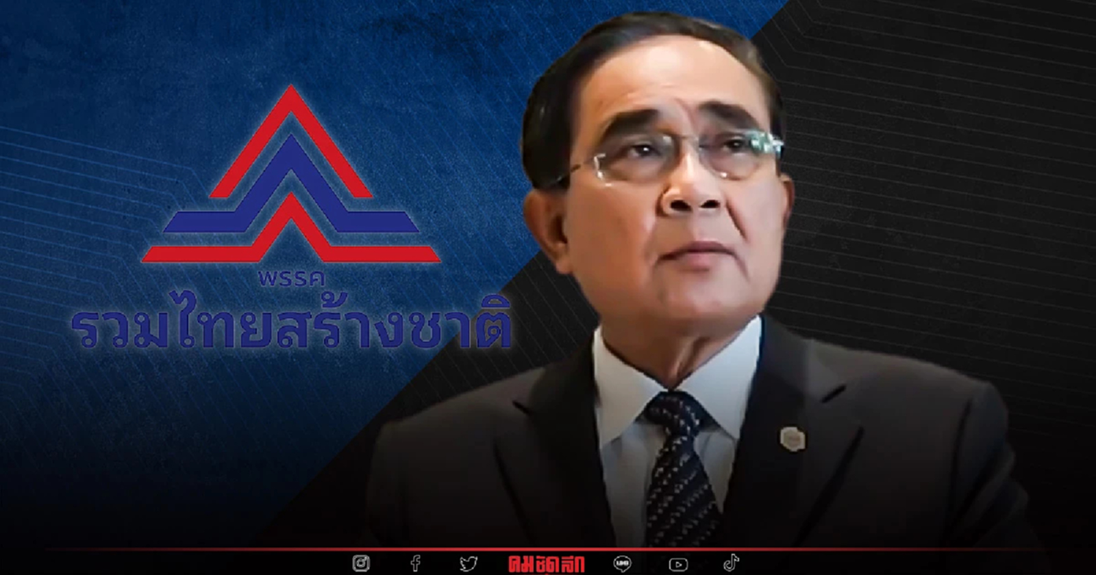 นายกฯไม่สบอารมณ์ ถูกถาม ไปร่วมงานกับ 'รวมไทยสร้างชาติ' หรือไม่