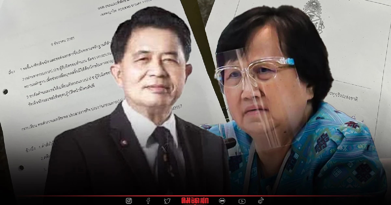 ผู้เสียหาย กรณีปลูกปาล์มที่อินโดนีเซีย ร้อง 'ป.ป.ช.'หยุดปฏิบัติหน้าที่