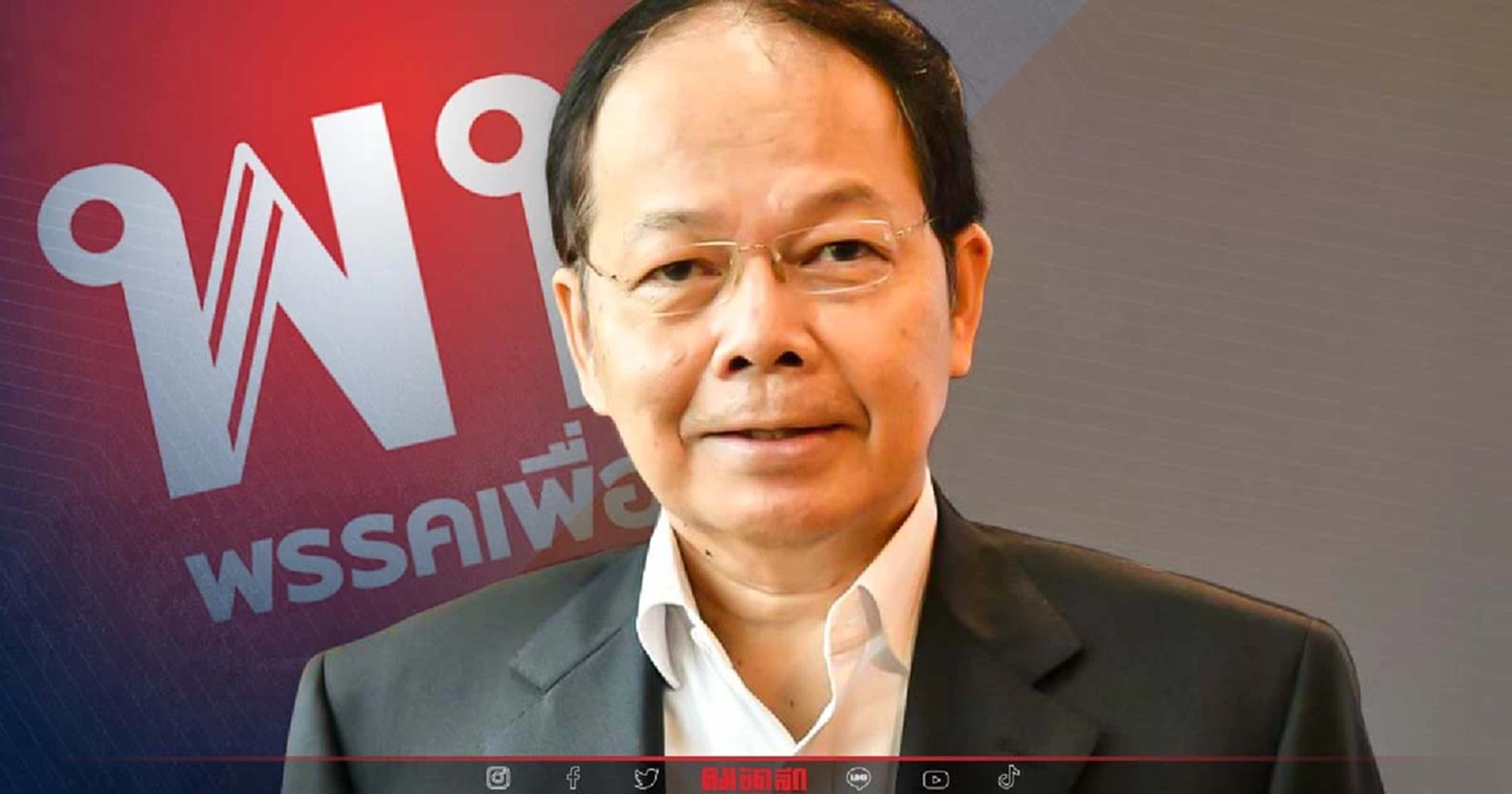 'เพื่อไทย' มั่นใจ 10 นโยบาย ประสบความสำเร็จ