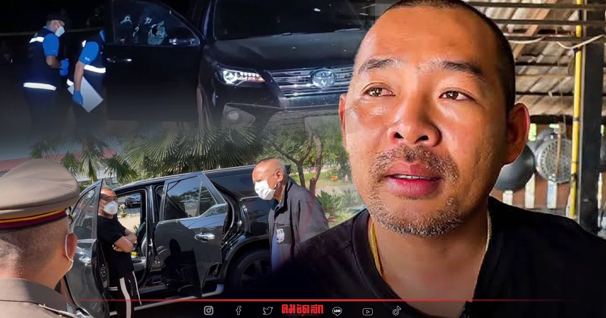 คดีพลิก คนร้าย ยิงถล่ม "สท.โอ๊ค" น้องเมีย อู๊ดเป็นต่อ สุดท้ายจัดฉากเอง