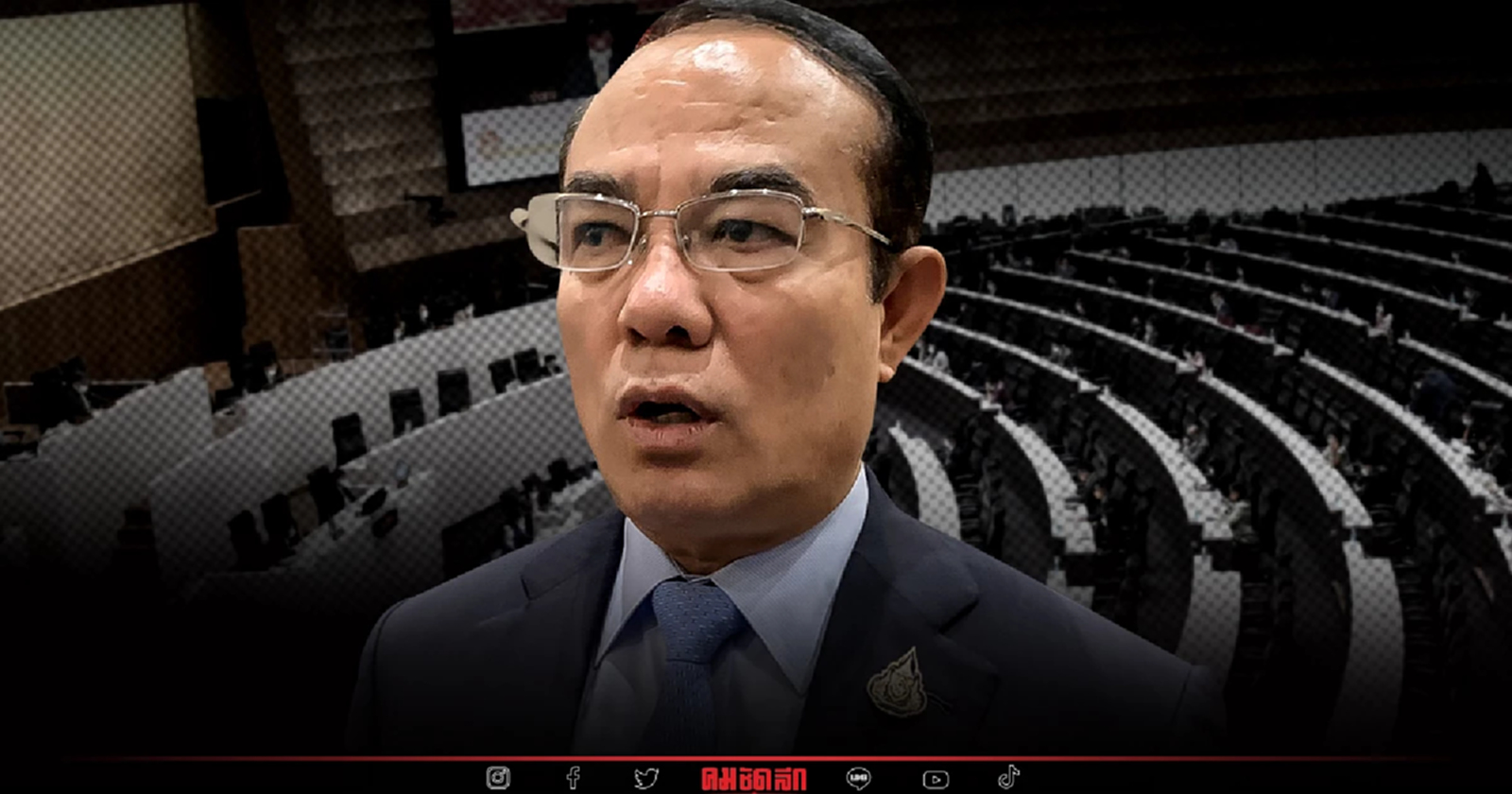 'วิปรัฐบาล' ห่วงส.ส.ย้ายพรรค กระทบงานสภา