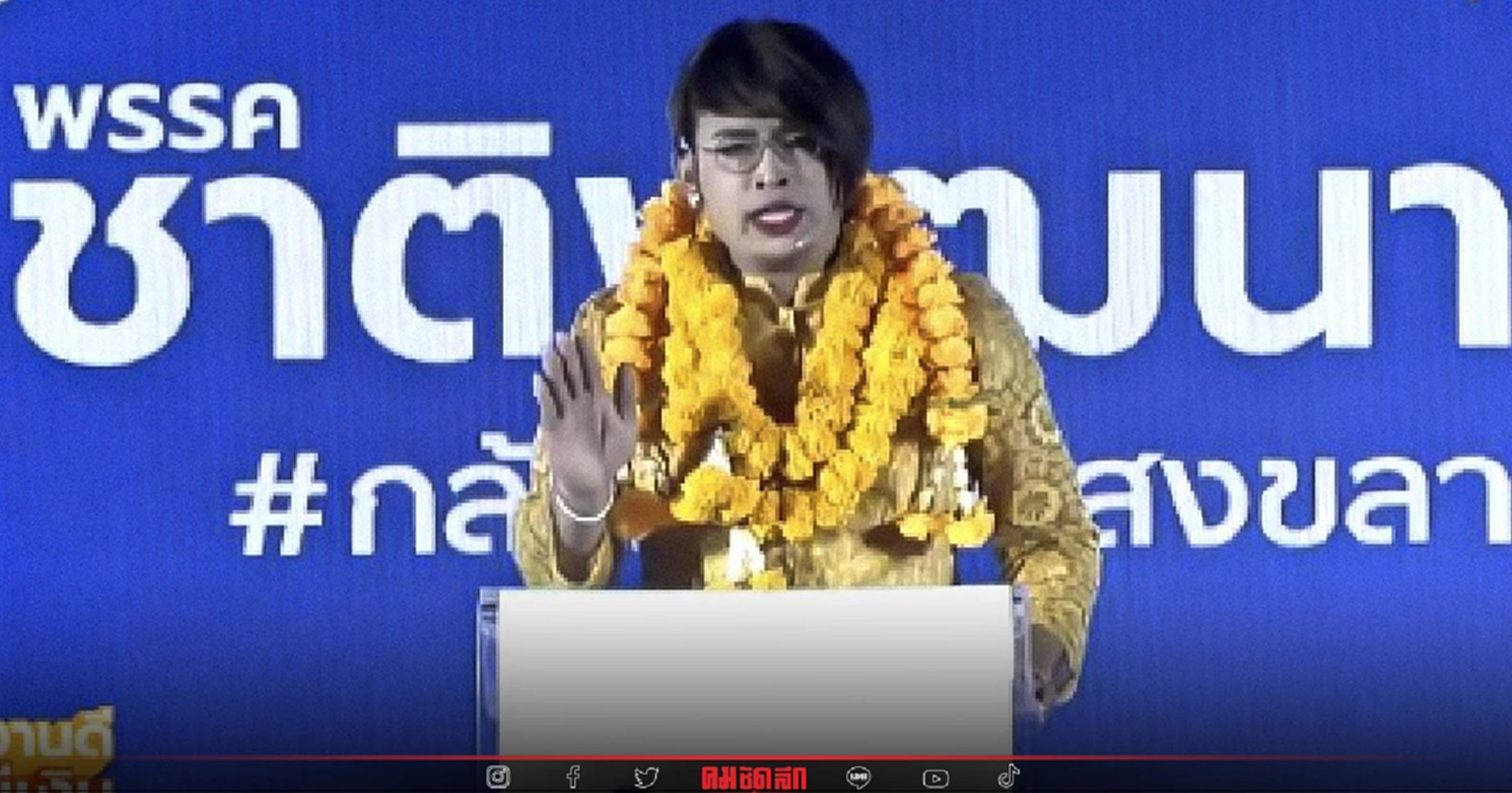 'จูรี แหลงเลา' ดาวติ๊กต๊อก ชิงส.ส.สงขลา แฉถูกซื้อตัว 50 ล้าน