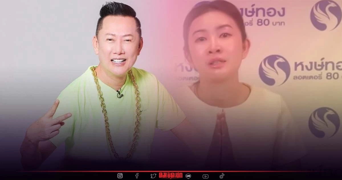 "ณวัฒน์" เดินหน้าฟ้อง "หงษ์ทอง" - รอ "บิ๊กเอ็ม" และ "เพชร พันปี" พูดความจริง "ณวัฒน์" เดินหน้าฟ้อง "หงษ์ทอง" - รอ "บิ๊กเอ็ม" และ "เพชร พันปี" พูดความจริง