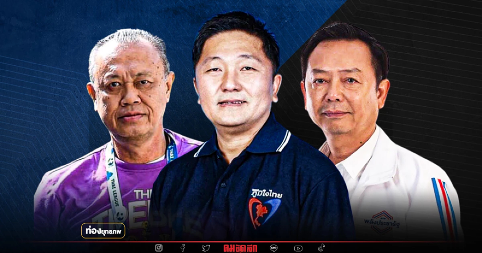 กี่ปีก็แพ้นายใหญ่ “เนวิน” รอล้างอาถรรพ์เมืองช้าง