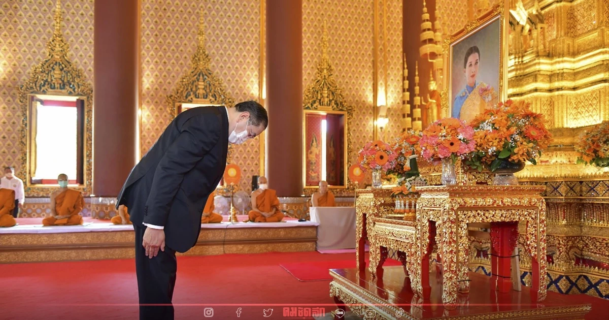 มูลนิธิเพื่อนพึ่ง(ภาฯ) จัดพิธีทำบุญ ถวายพระพร "เจ้าฟ้าพัชรกิติยาภาฯ"