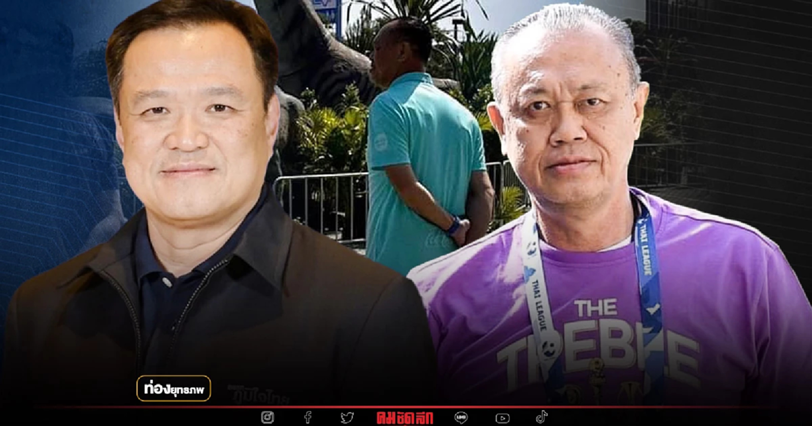 ดูดแล้วขาสั่น “อนุทิน” ซ้ำรอยปี 54 เกมใต้ดินต้าน “เนวิน”