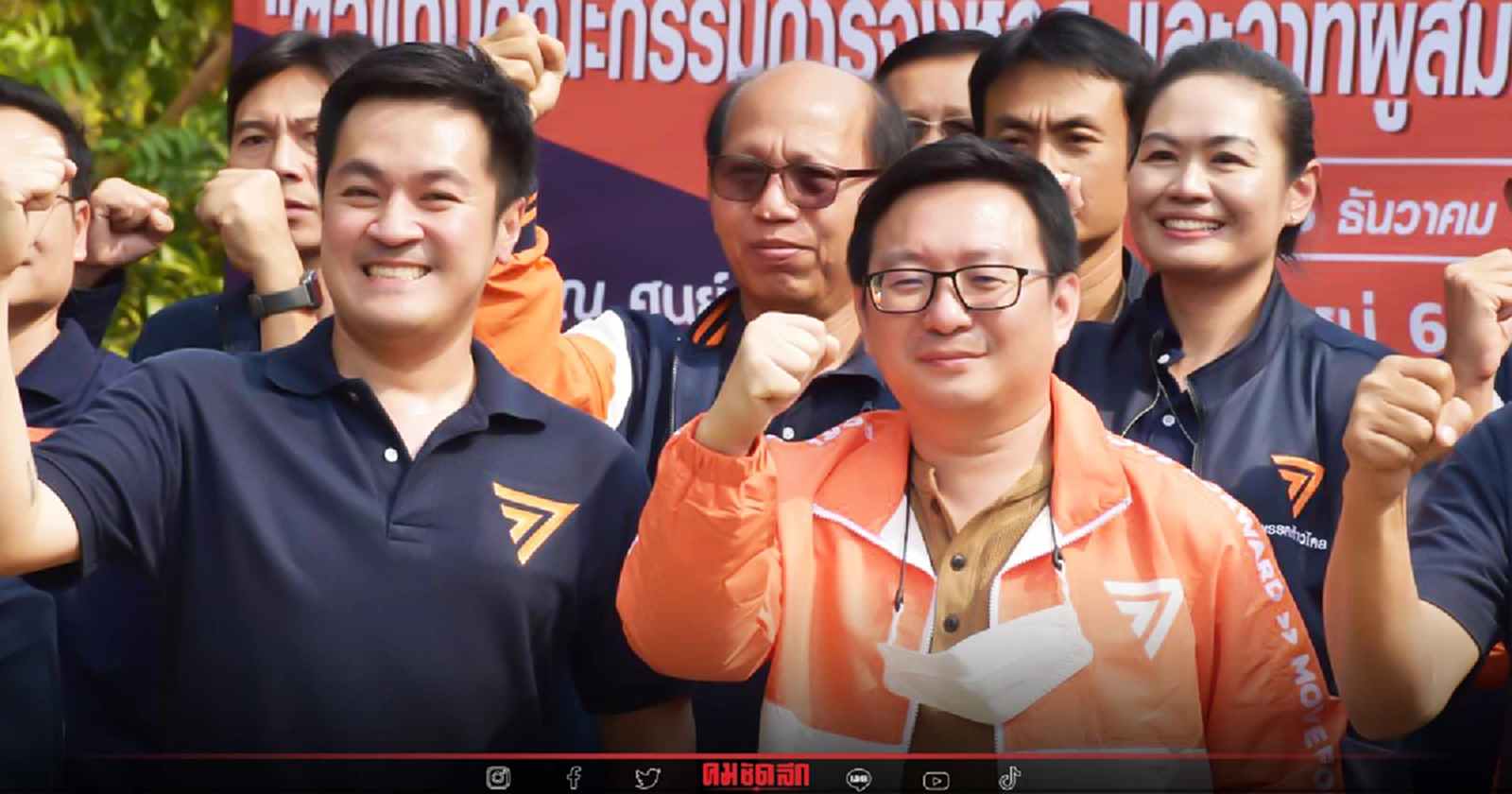 'ก้าวไกล' ปักธง ภาคเหนือตอนล่าง เลือกตั้งครั้งหน้า หวังเก้าอี้เพิ่ม