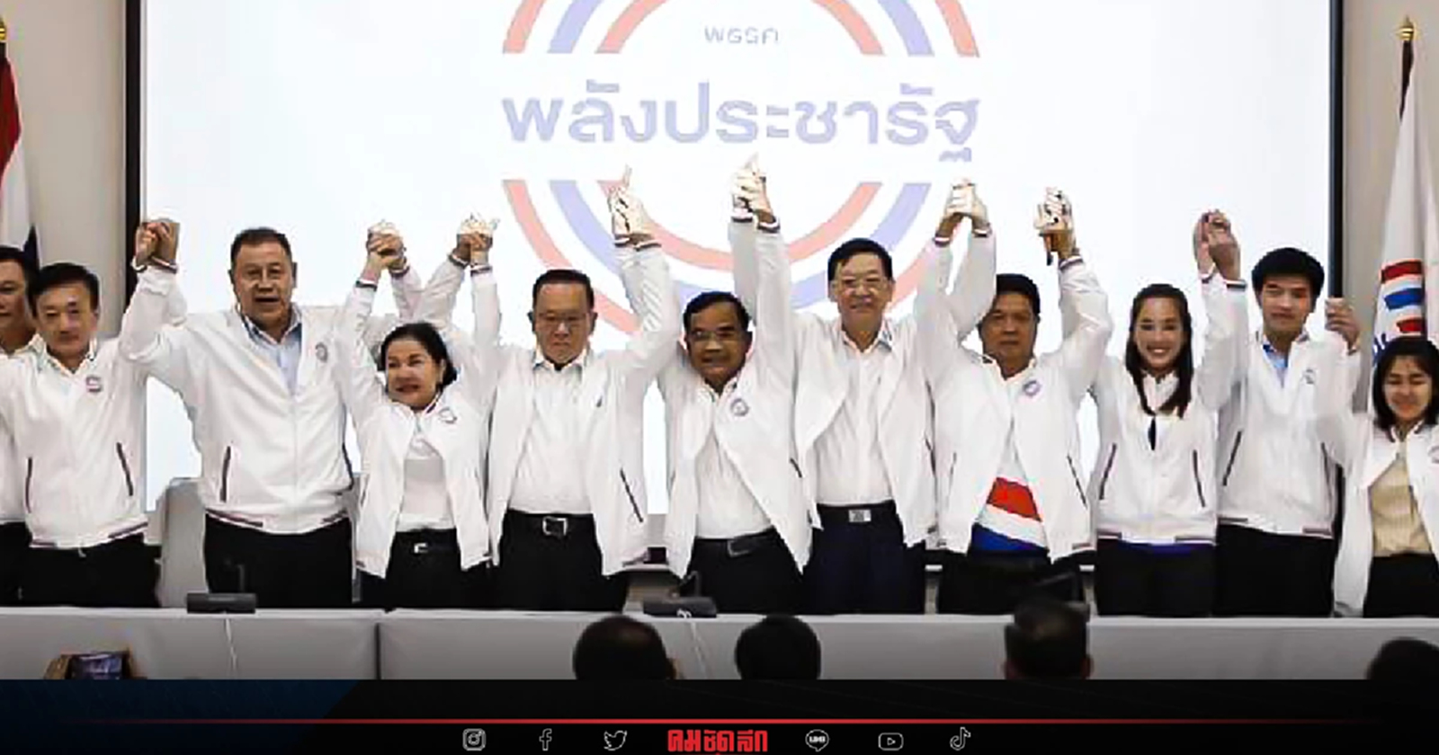 'พปชร.'เปิดตัว 12 ว่าที่ผู้สมัคร ชิงเก้าอี้ส.ส.ภาคใต้และภาคอีสาน
