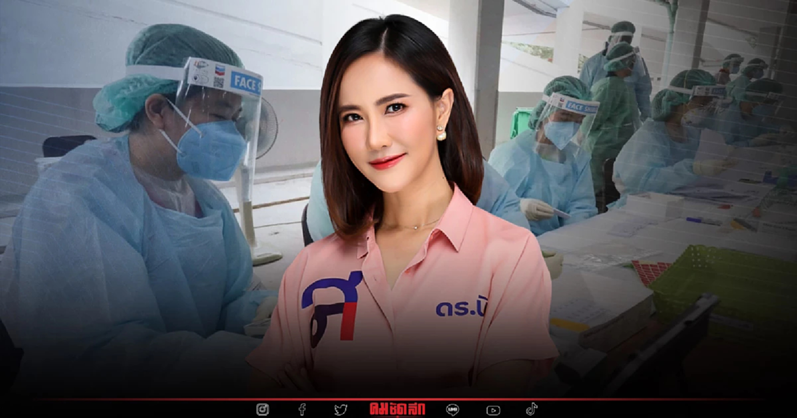 'ไทยสร้างไทย' แฉ กู้โควิด 5 แสนล้าน แต่เงินเหลือ 0 บาท ไม่พอจ่ายค่าเสี่ยงภัย