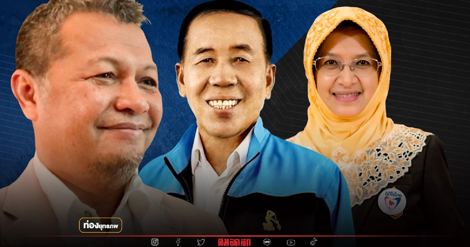 แบกลุงป้อม “อันวาร์” ชนสายแข็ง ปชป.-ภท. ชิง “ปัตตานี”