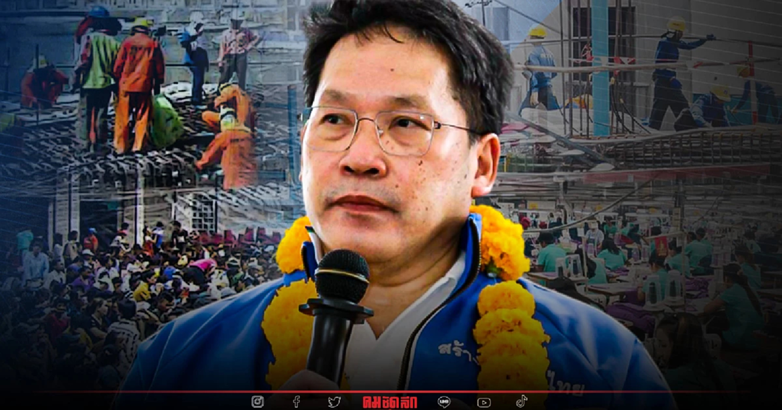 สร้างอนาคตไทย ไม่ตกขบวนนโยบาย 'ค่าแรงขั้นต่ำ'