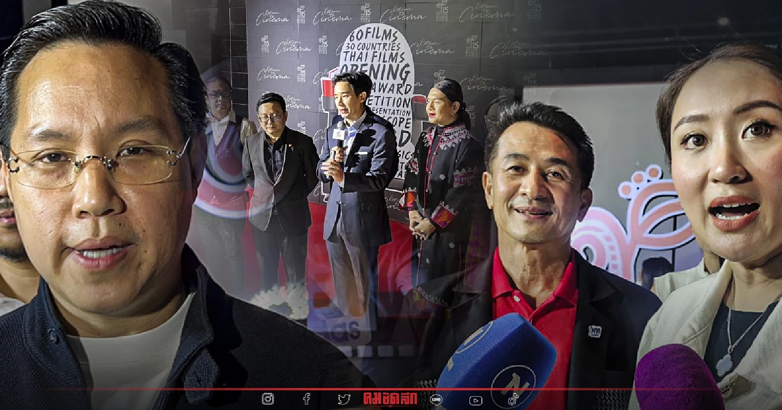 "นักการเมือง" ตบเท้าร่วม เทศกาลภาพยนตร์โลกคึกคัก ชูรัฐบาลดัน "Soft Power"