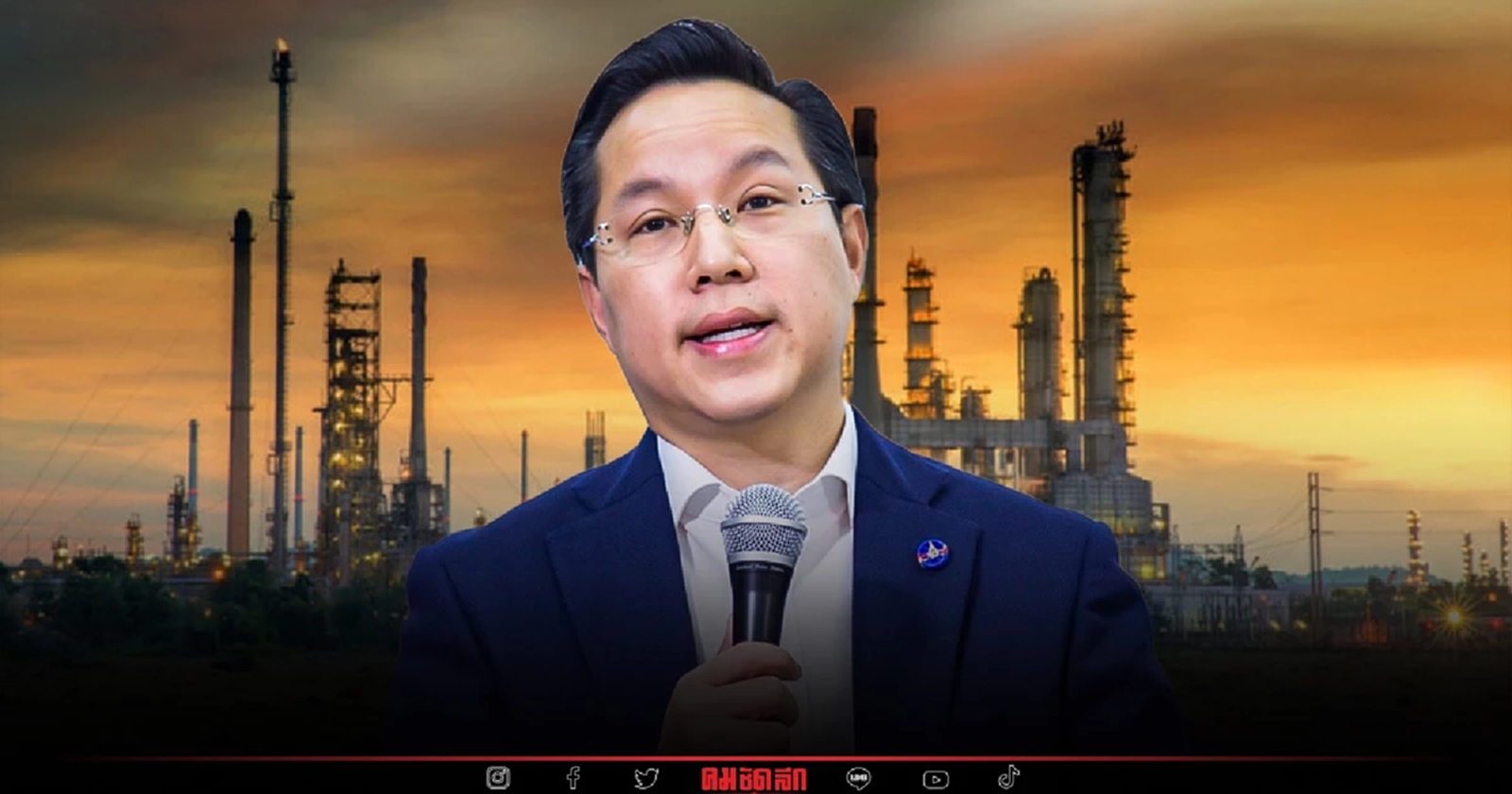 สิ้นปีแล้ว"อรรถวิชช์"จี้รัฐบาลเก็บภาษีลาภลอยโรงกลั่น แก้ปัญหาราคาน้ำมัน