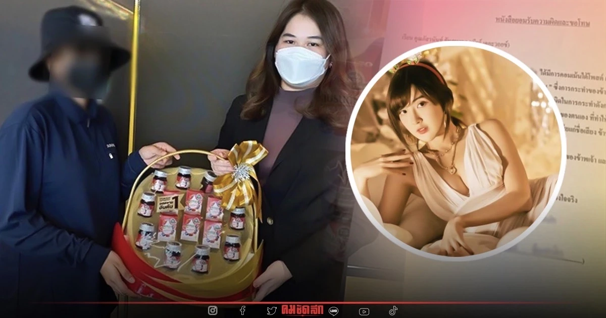 แมตช์นี้ชนะ "เบียร์ เดอะวอยซ์" ได้หนังสือ-กระเช้าจากคู่กรณี หลังฟ้องหมิ่น แมตช์นี้ชนะ "เบียร์ เดอะวอยซ์" ได้หนังสือ-กระเช้าจากคู่กรณี หลังฟ้องหมิ่น
