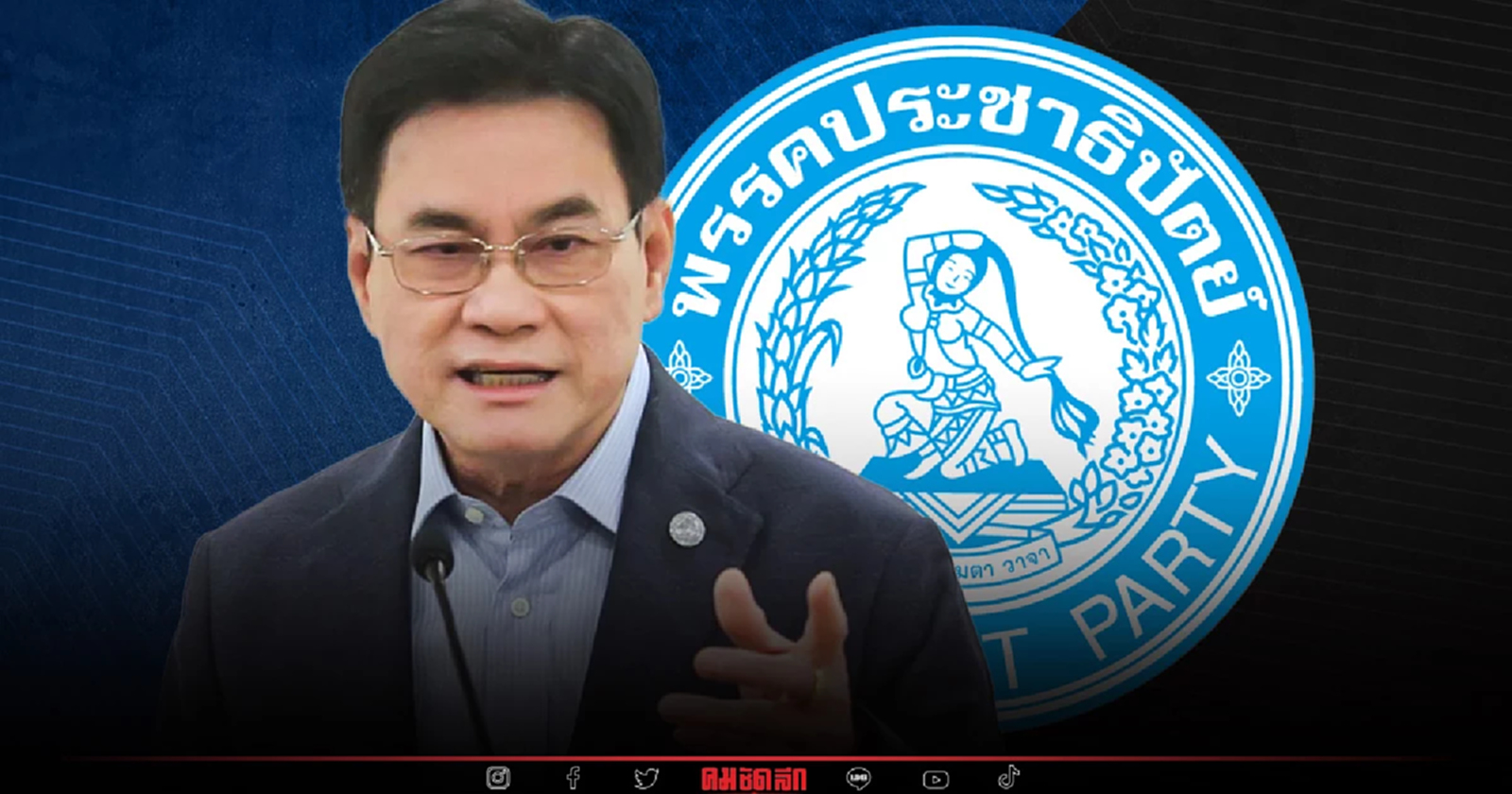 ประชาธิปัตย์ เตรียมจัดทัพ รับการ'เลือกตั้ง'