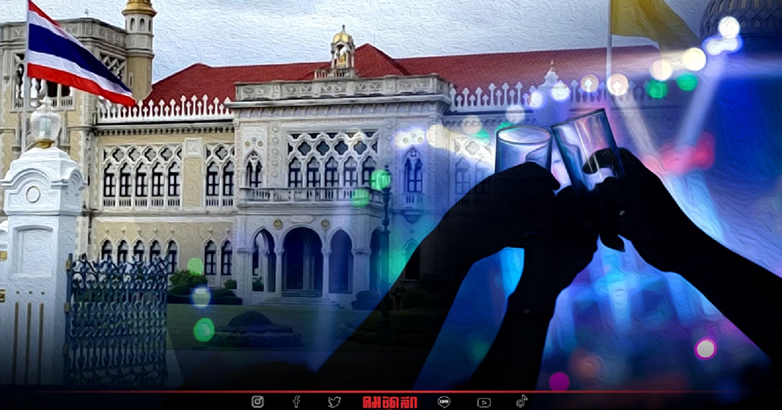 ลุ้นครม.เคาะ ขยายเวลาเปิด 'สถานบันเทิง' ถึงตี 4