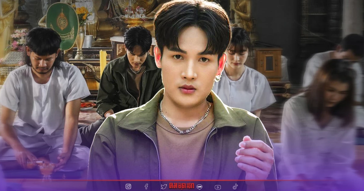 "ลำเพลิน วงศกร" กรวดน้ำ อวยพรคนรักเก่า ปล่อย "ตามยถา" มาพร้อมบทสวด "ลำเพลิน วงศกร" กรวดน้ำ อวยพรคนรักเก่า ปล่อย "ตามยถา" มาพร้อมบทสวด