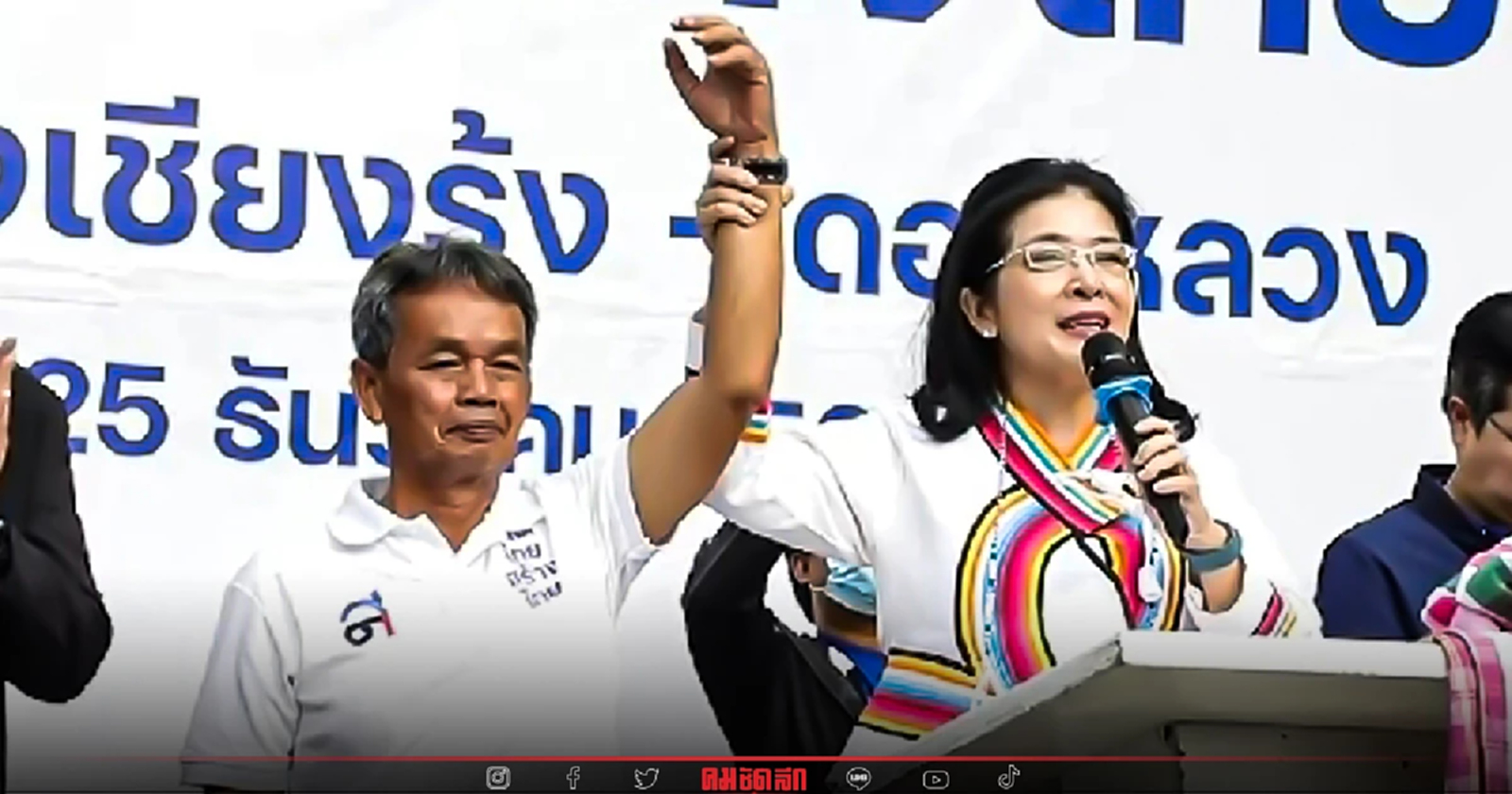 2 อดีตส.ส. 4 สมัย จ.เชียงราย ย้ายซบ"ไทยสร้างไทย"