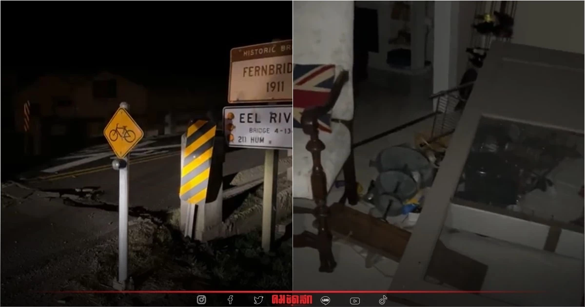 "แคลิฟอร์เนีย" ตื่นแผ่นดินไหว 6.4  บ้าน 5.5 หมื่นไฟดับ เสียชีวิต 2 ราย (คลิป)