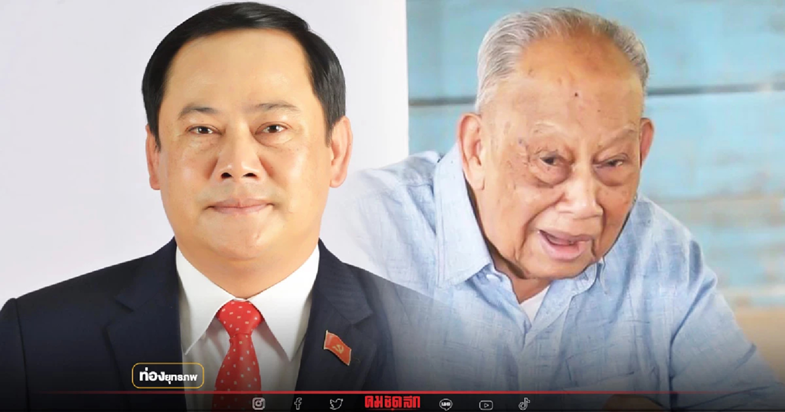 บ้านใหญ่สายใต้ “สอนไซ สีพันดอน” ยึดกุม “ลาว” เบ็ดเสร็จ