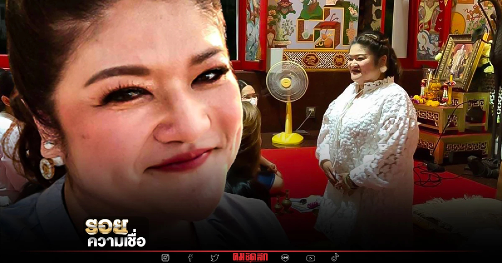 .พูดคุยกับ ครูเดียว กับขั้นตอนพิธีกรรม ขอขมากรรม พิธีละเอียดทำ 4 ชั่วโมง.