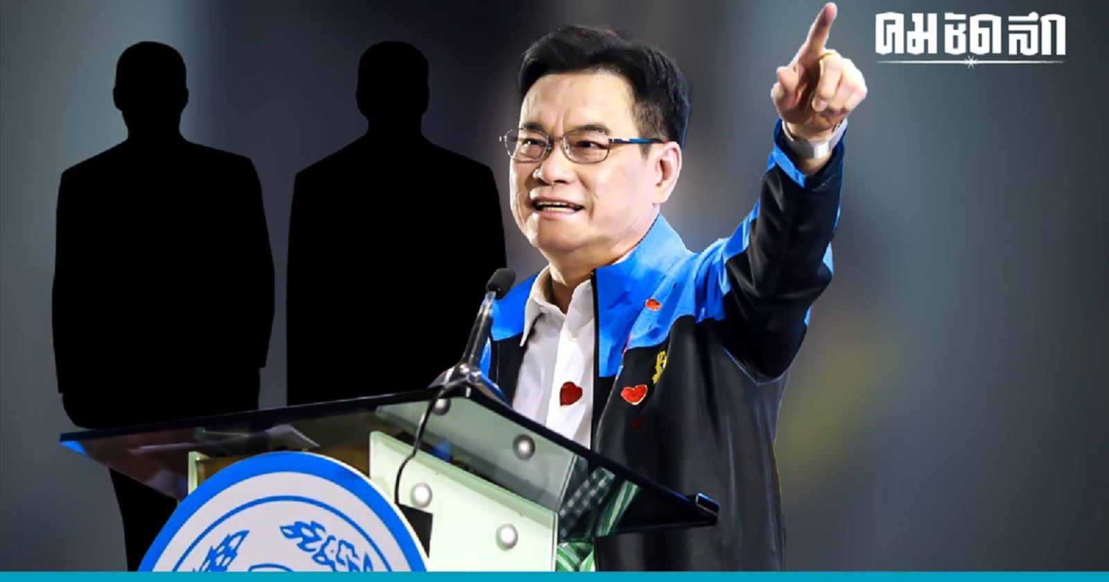 "ประชาธิปัตย์"เปิดตัวผู้สมัครภูเก็ต พร้อมแฉสาเหตุแพ้เลือกตั้งปี 62