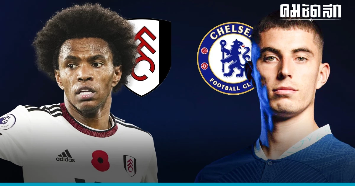 "ฟูแล่ม" ไร้พ่าย 5 นัด รับมือ "เชลซี" ฟอร์มแย่ เดิมพันสามแต้ม พรีเมียร์ลีก