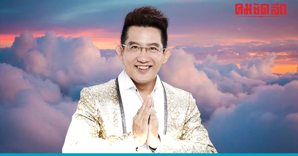 6 ม.ค.66 ขอขมา "วันฟ้าอภัย" อ.คฑา แนะวิธี ช่วยเสริมชีวิต ราบรื่น รุ่งเรือง