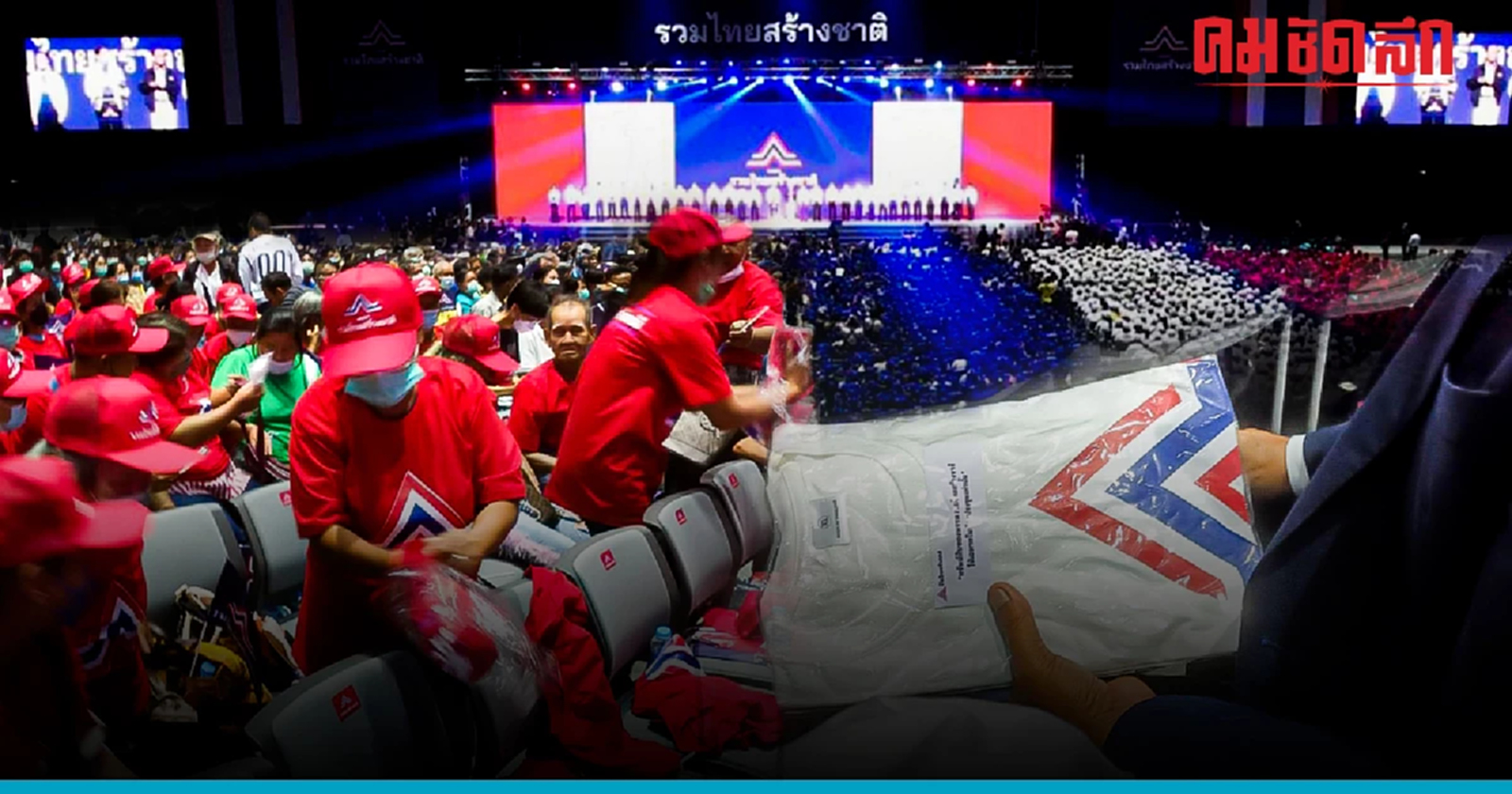 กางหลักฐาน เปิดตัวบิ๊กตู่ เข้าข่ายผิดกฎหมาย'เลือกตั้ง'