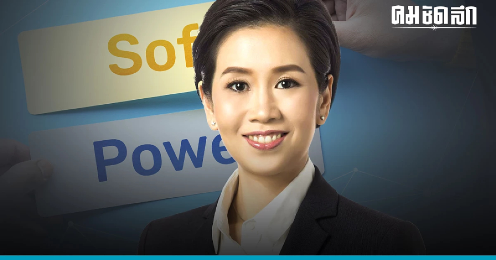 เร่งขึ้นทะเบียน สินค้า 'GI' ดัน solf power ไทย สู่เวทีโลก
