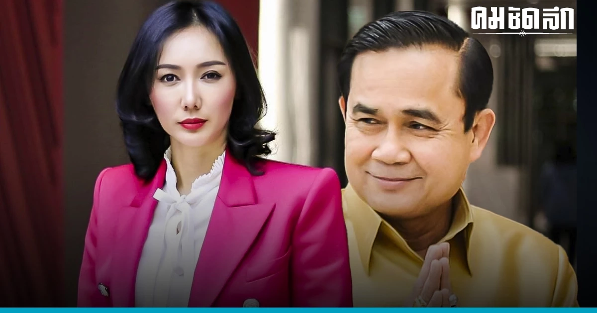 เพื่อไทย ชี้ 8 ปี ปราบโกง แค่คำลวงรัฐบาล 'ประยุทธ์'