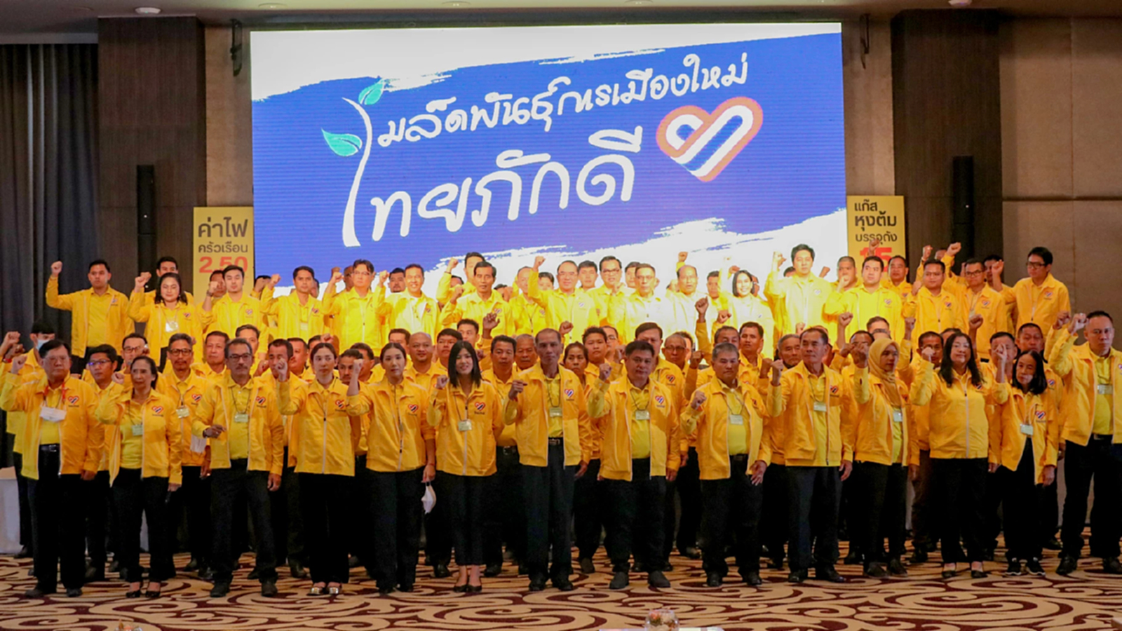 พรรคไทยภักดี"เปิดตัวว่าที่ผู้สมัคร ส.ส.กว่า 80 คน
