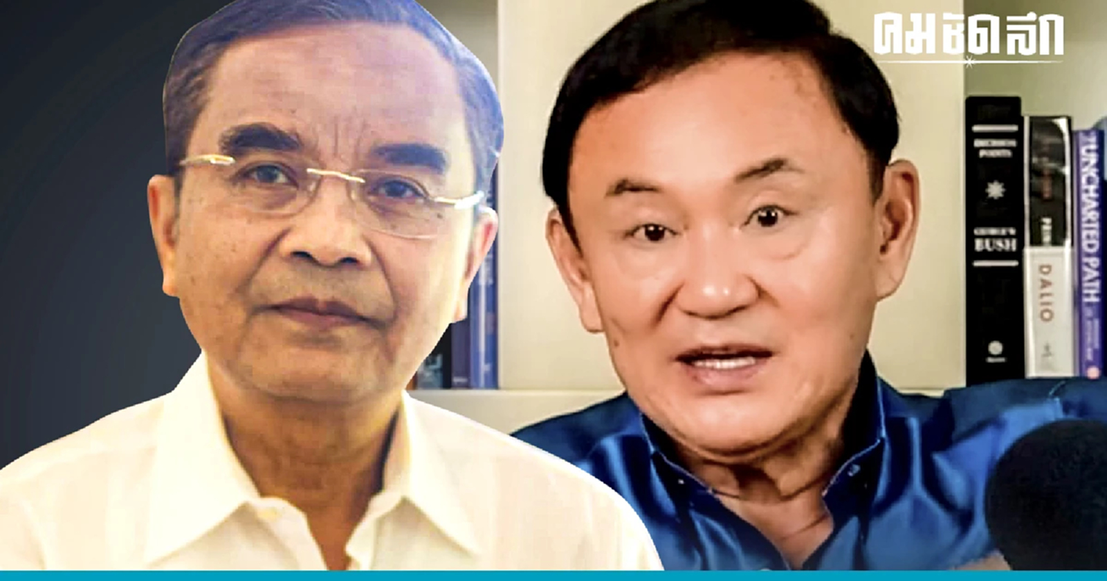 ต่อให้'แลนด์สไลด์' ยังไงก็หนีไม่พ้นคุก