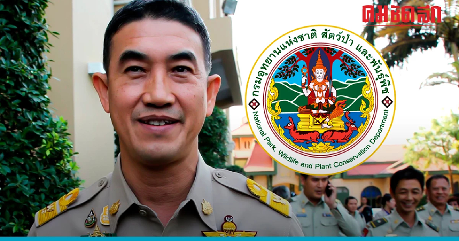 เปิด 5 ปฏิบัติการเร่งด่วน ฟื้น'กรมอุทยาน'ฯ