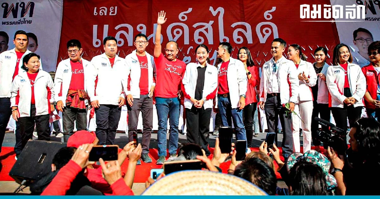 "อุ๊งอิ๊ง"ลั่นเลือกเพื่อไทย อาจเห็น"ลิซ่า แบล็กพิงค์"คนต่อไป