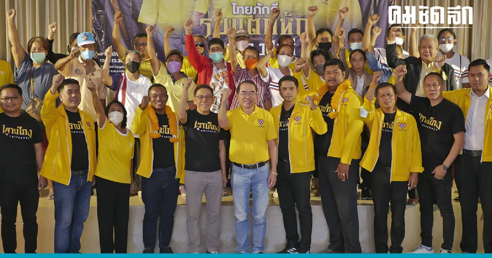 'หมอวรงค์-ถาวร'นำ"ไทยภักดี"ลุยปักธง เปิดตัวผู้สมัครสมุทรปราการ