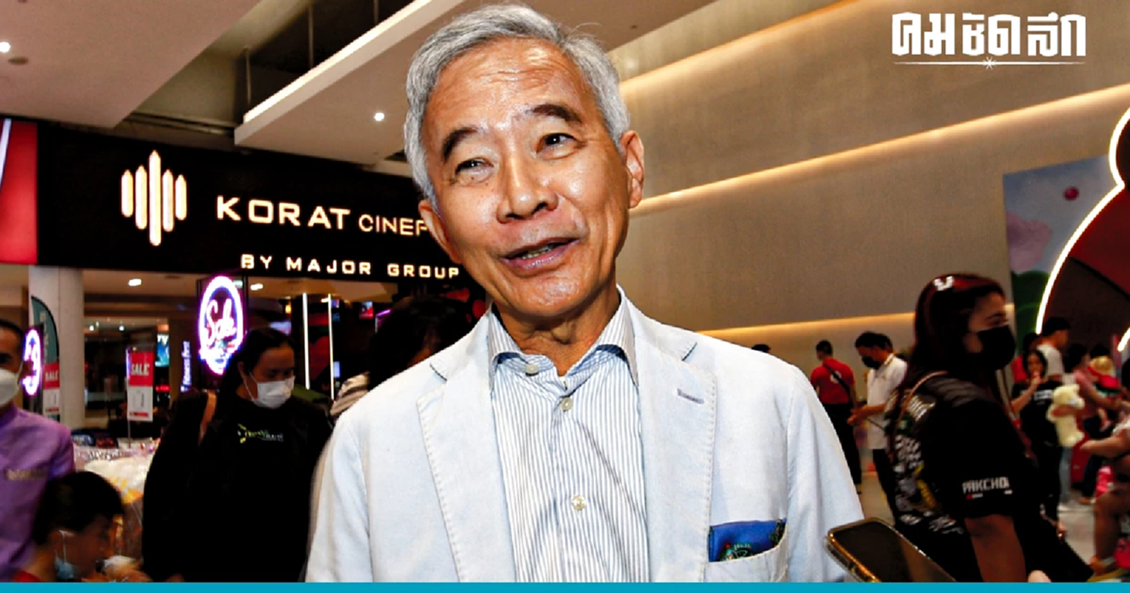 "สุวัจน์" เผยชาติพัฒนากล้า เปิดนโยบายเศรษฐกิจหลังตรุษจีน