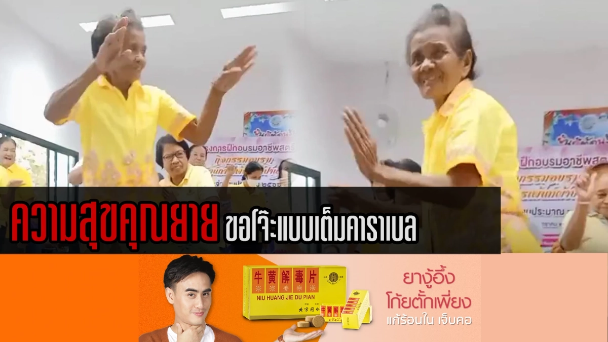 (คลิป) ความสุขคุณยาย ขอโจ๊ะแบบเต็มคาราเบล เอวดีจริงๆ (คลิป) ความสุขคุณยาย ขอโจ๊ะแบบเต็มคาราเบล เอวดีจริงๆ