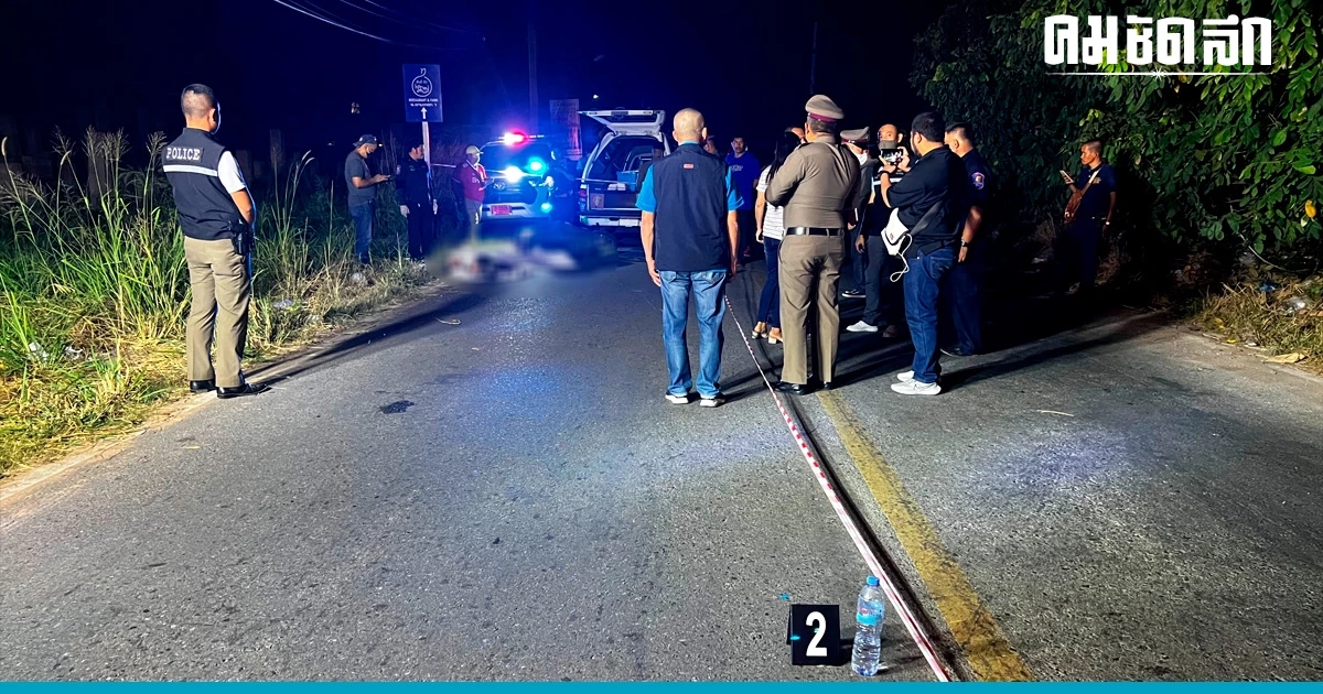 มือปืนปริศนา "ประกบยิงอดีตวิศวกร" ชาวอังกฤษวัย70 ดับกลางถนน ตร.เร่งสอบปม