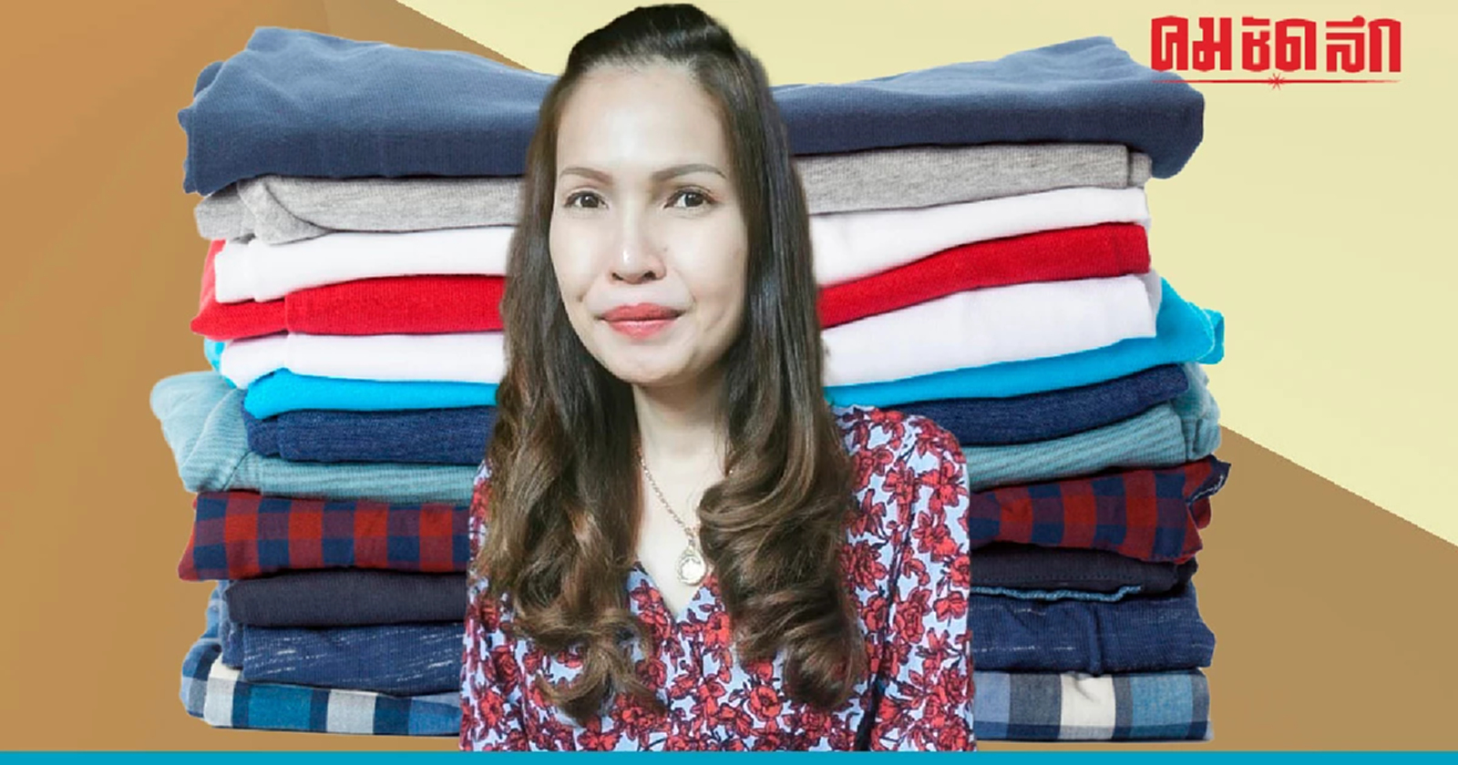 .สีเสื้อมงคล เดือน กุมภาพันธ์ สี ไหน เสริมดวง เรื่องอะไร.