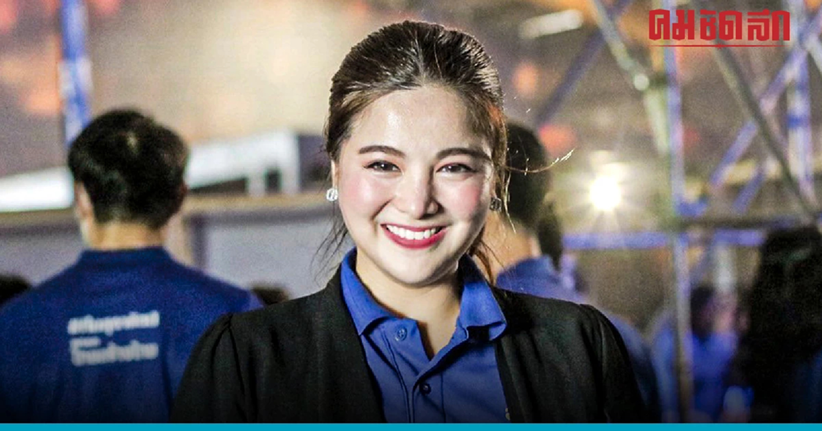 อดีตแฟนส.ส.ณัฐวุฒิ สุดทน แฉเพื่อไทยกดดันความรัก เหตุสังกัดไทยสร้างไทย