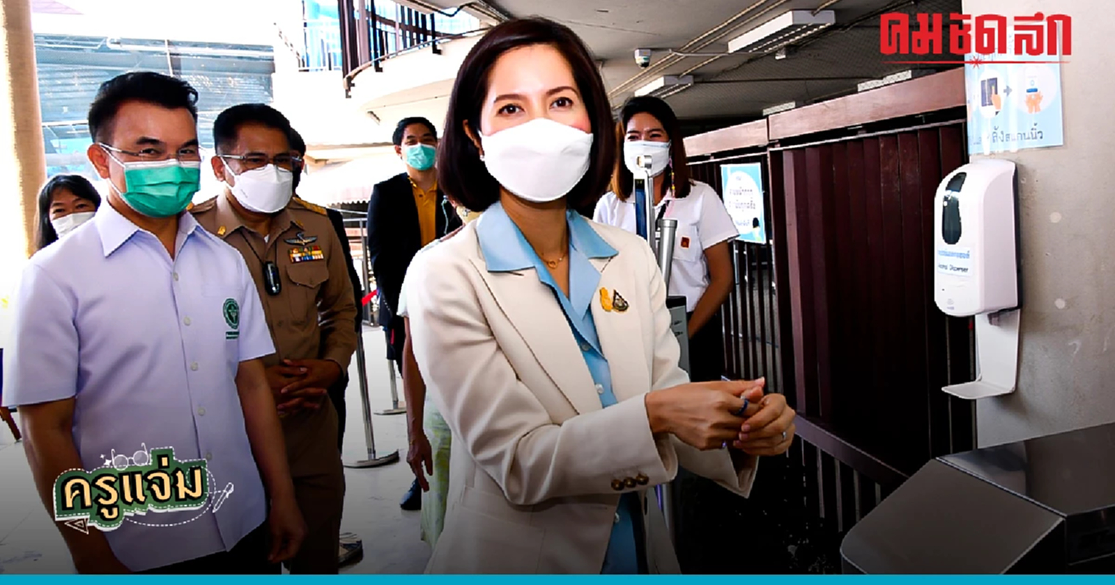 ก.ศึกษาธิการ “ปฏิรูปการศึกษา” กี่ครั้งก็ยังไปไม่ถึง “เด็ก-ครู”