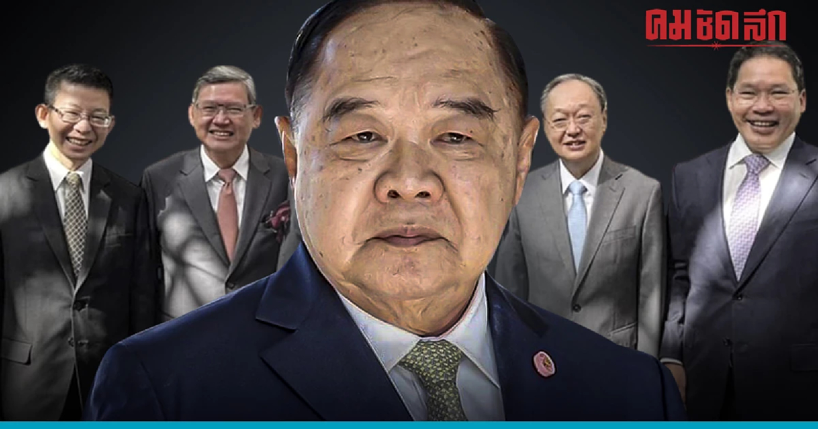 ประชุมใหญ่"พปชร."คึกคัก "สันติ"รับดีลแก๊ง4กุมาร เสริมทัพเศรษฐกิจ